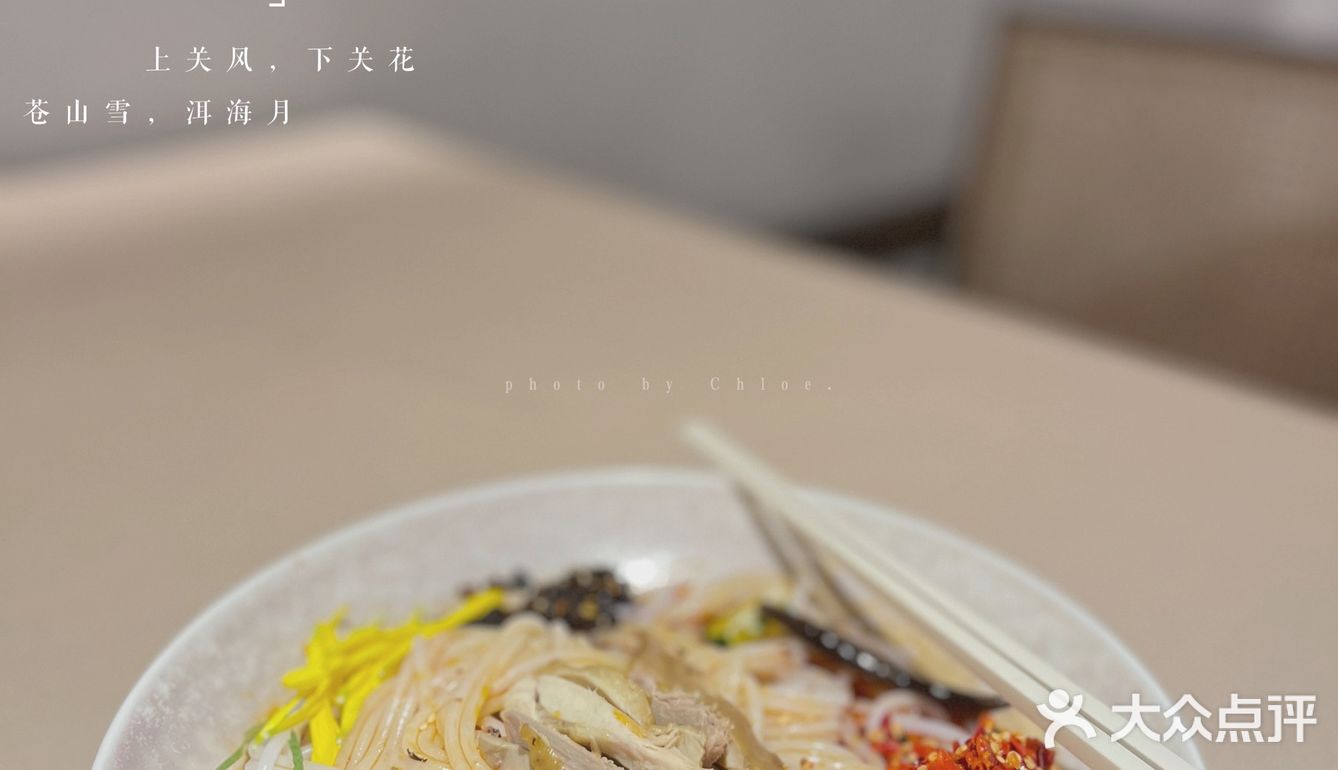 西门云南菜之光，天街新晋餐厅.长在我心巴上的那些菜