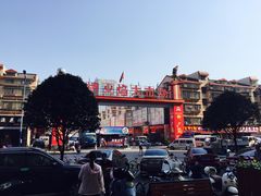 -高桥现代商贸城