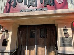 门面-小倩倩•鸡汤馄饨(江西路创始店)