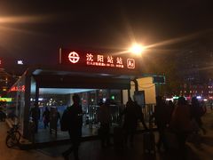 -沈阳站