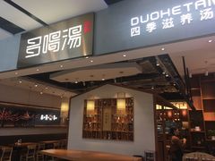 -南丰汇(新港东路店)