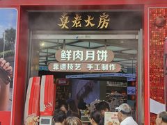 -真老大房(南京东路店)