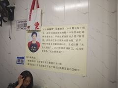 -元女麻辣烫