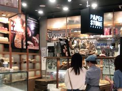大堂-PAPER STONE BAKERY(天环店)