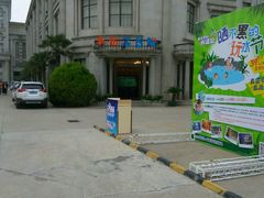 -丰乐园大酒店