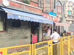 -梅记大块头爆鱼店(乍浦路店)