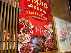 -福苗小骆驼烧烤(望京店)