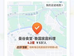 -曼谷食堂·泰国家庭料理(丹桂路店)