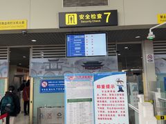 -丽江三义国际机场