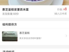 -慕芝蛋糕(湖墅南路店)