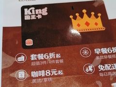 -汉堡王(上海凌云壹街坊店)