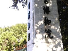 -台北故宫博物院