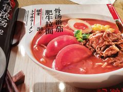 -味千拉面(淮安万达店)