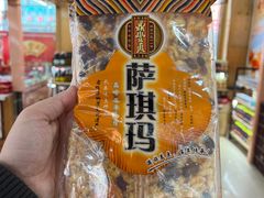 -鼎丰真(四马路店)