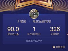 -隆化金鹏驾校(张隆线)