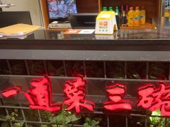 -湘当爱·鲜煮现炒(松岗立业路店)