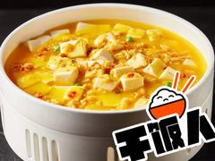 蟹黄豆腐-一宽宽宴(白浮泉路店)