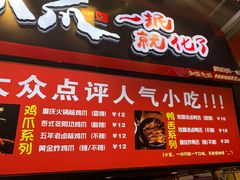 门面-八一路好吃街(雨田商务大厦店)