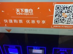 -SFC上影影城(北京大兴龙湖天街IMAX店)