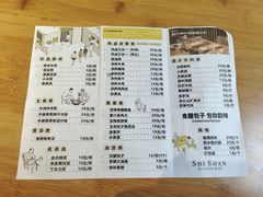 -食膳公园包子铺(烈士公园店)