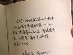 -五观堂素食(新华路店)