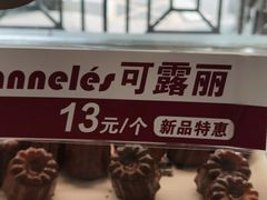 -新侨三宝乐面包店(崇文门店)