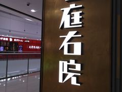 -上海颛桥万达广场