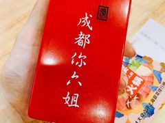 -成都你六姐·牛肉冒菜·麻辣香锅(长泰广场店)