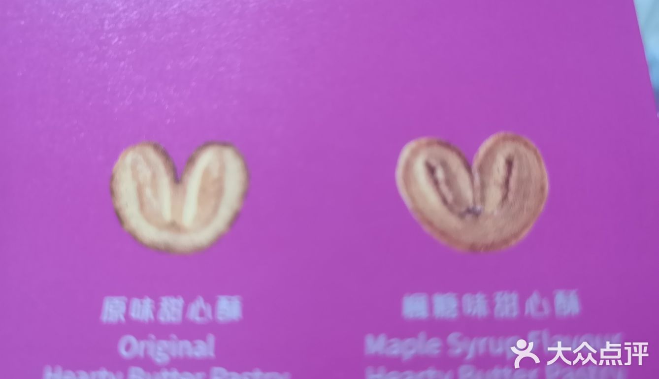 美心的点心真的太好吃啦😋