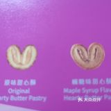美心的点心真的太好吃啦😋