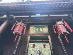 -成都武侯祠博物馆