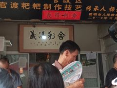 -眼镜粑粑