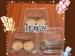 巧克力哈斗-珍糕兴(三林店)