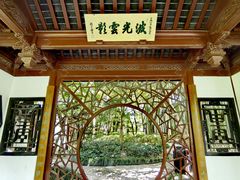 -汇龙潭