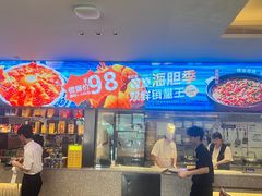 -连鹭海鲜·海肠捞饭·海胆饭(星海店)
