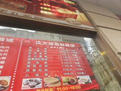 -沈大成(南京东路店)