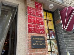 -大壶春生煎(四川中路店)