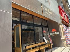 门面-火山屋台(新街口创始店)