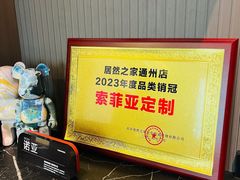 -索菲亚全屋定制衣柜橱柜家具(通州运乔居然之家店)