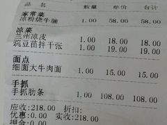账单-尹兰楼西北风情餐厅(嘉定店)