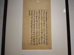 -蔡元培故居