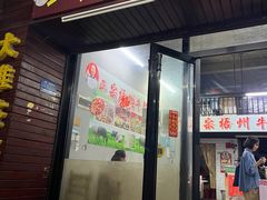 -正宗梧州牛肠酸