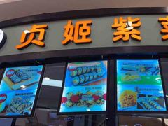 -贞姬紫菜包饭(金泰广场店)