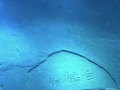 -白鹤梁水下博物馆