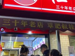 -覃肥叔桂林米粉(粮道街店)