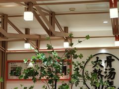 -味千拉面(广州白云机场T1西二店)