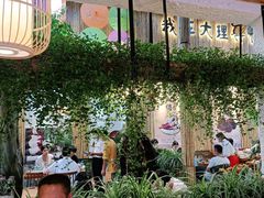-大理董·董家小厨野生菌火锅(古城旗舰店)