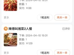 -辣得叫湘菜(四明店)