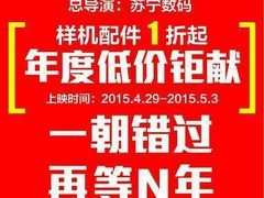 android_upload_pic-苏宁易购(Suning Elec成都犀浦百伦广场店)