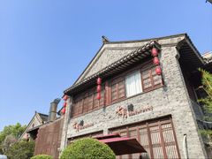 -留芳·文旅古月楼(老街店)